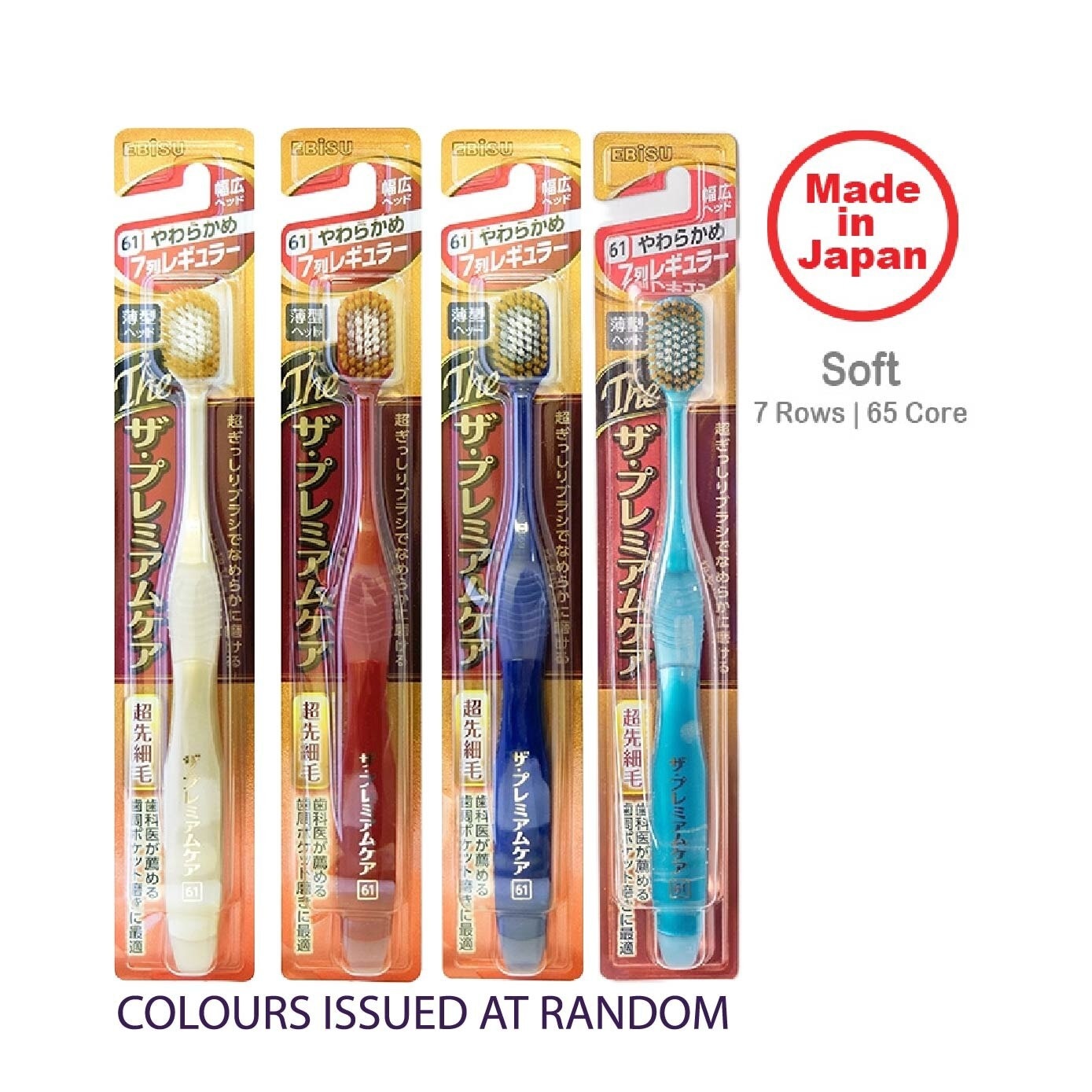 Premium Care Toothbrush Ultra Soft 61 7R x 1s