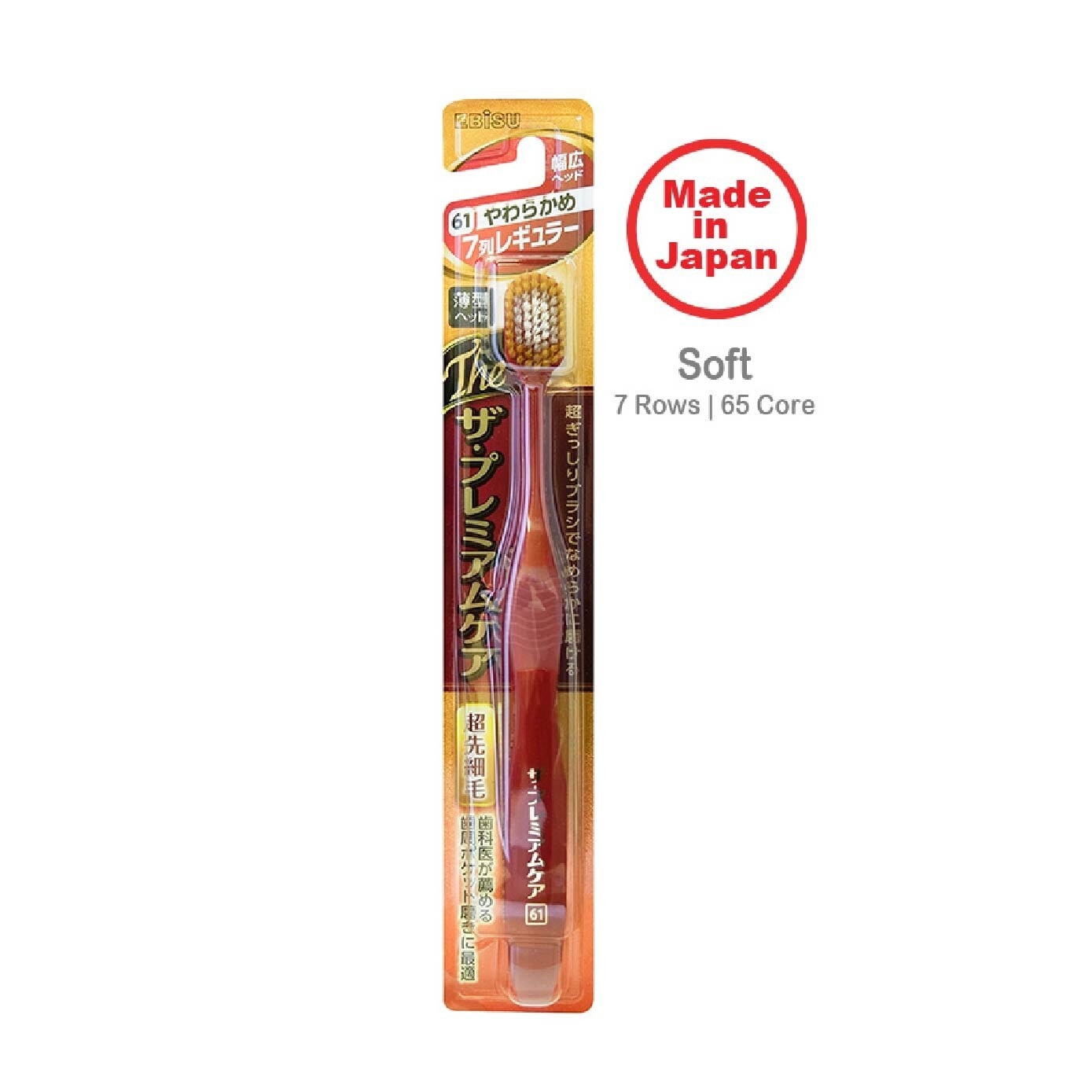 Premium Care Toothbrush Ultra Soft 61 7R x 1s