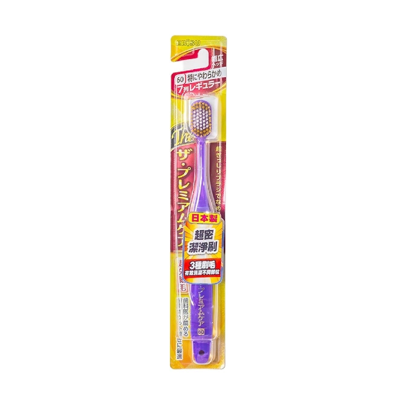 Wide Head Toothbrush Ultra Soft 60 7R x 1s