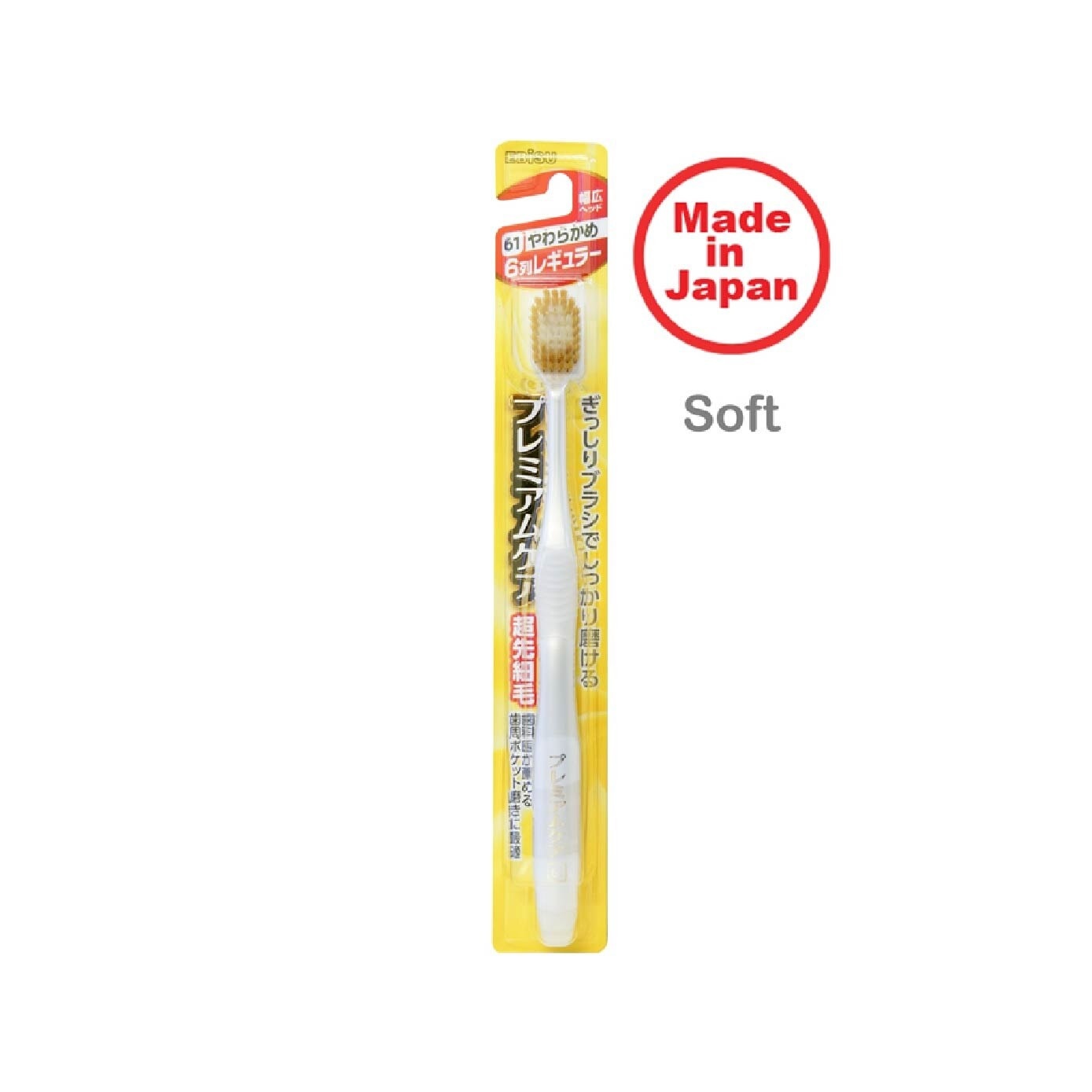 Wide Head Toothbrush Soft 60 6R x 1s