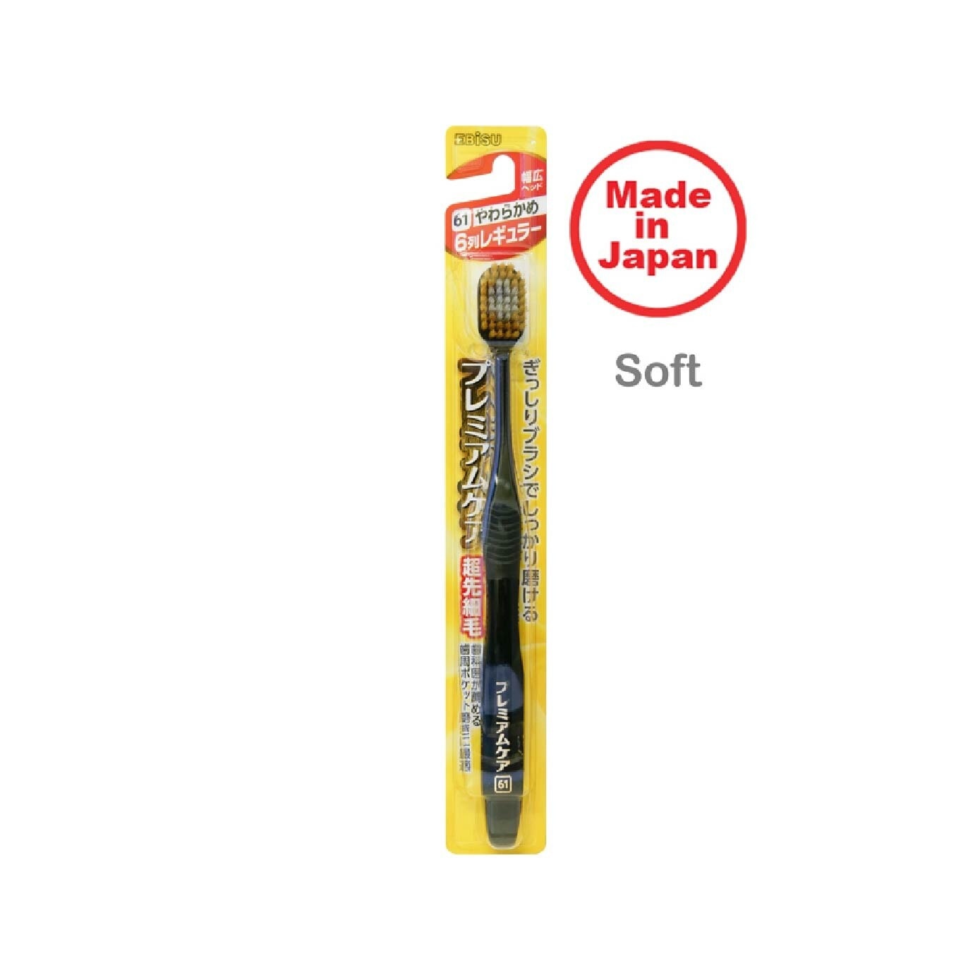 Wide Head Toothbrush Soft 60 6R x 1s