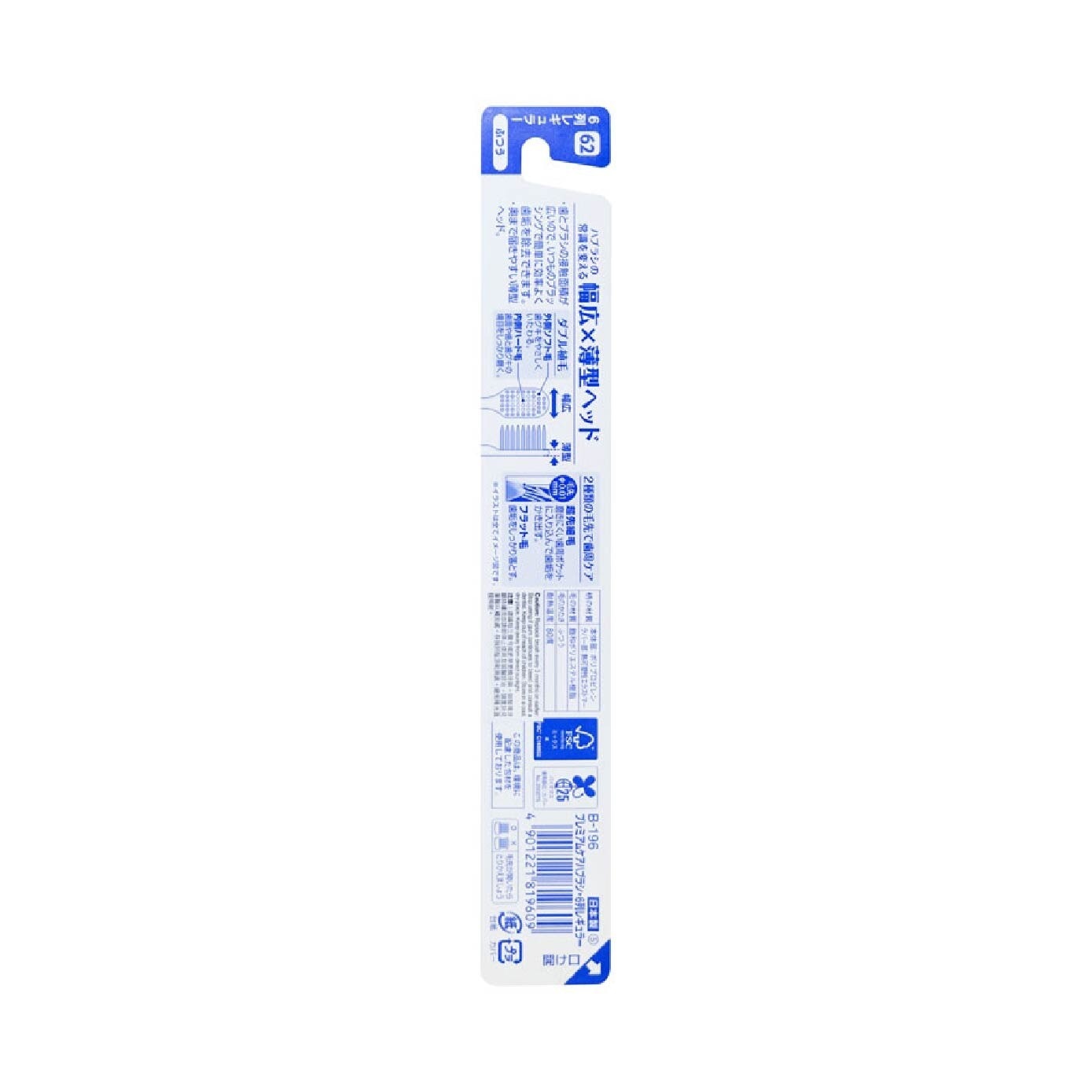 Wide Head Toothbrush Regular 62 6R x 1s