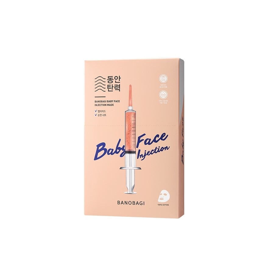 Baby Face Injection Mask (Boosting Elasticity Reducing Wrinkles Potent Ampoule Gentle Surface) 10s