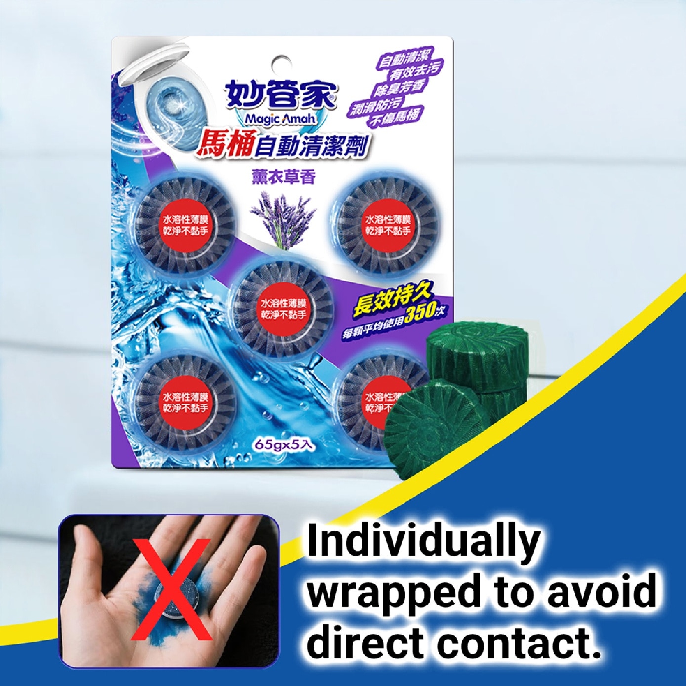 Lavender Automatic Toilet Bowl Cleaner 5s x 2