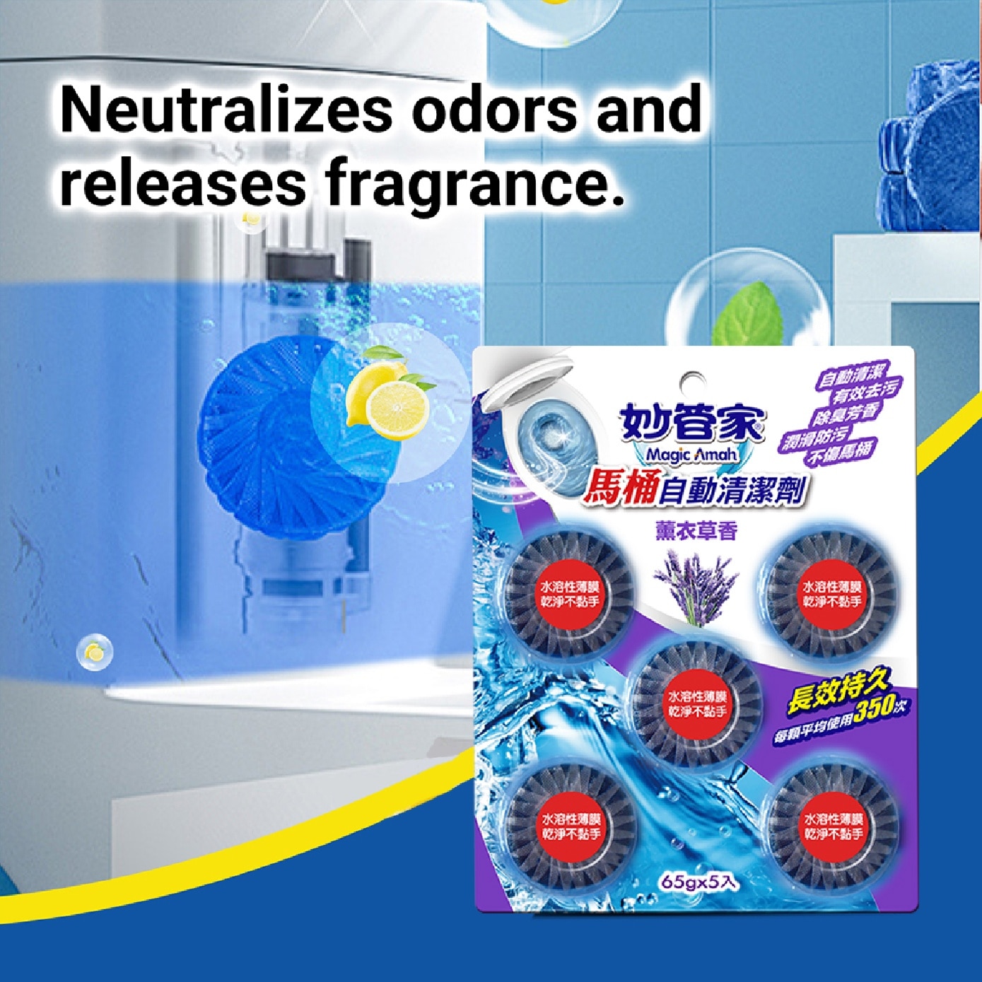 Lavender Automatic Toilet Bowl Cleaner 5s x 2