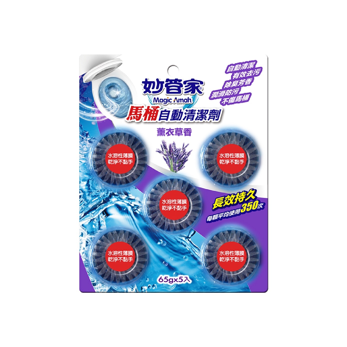 Lavender Automatic Toilet Bowl Cleaner 5s x 2