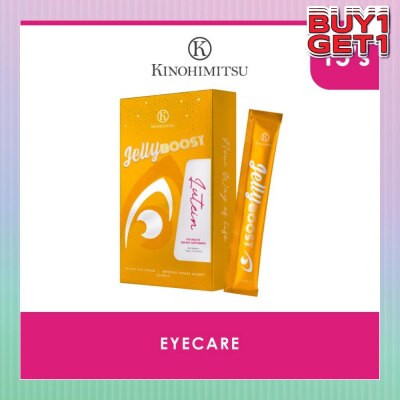 KINOHIMITSU Kinohimitsu JellyBoost Lutein (Relieve eye strain, Alleviate dry eye symptoms, Improve visual acuity and clarity, Enhance eye health)