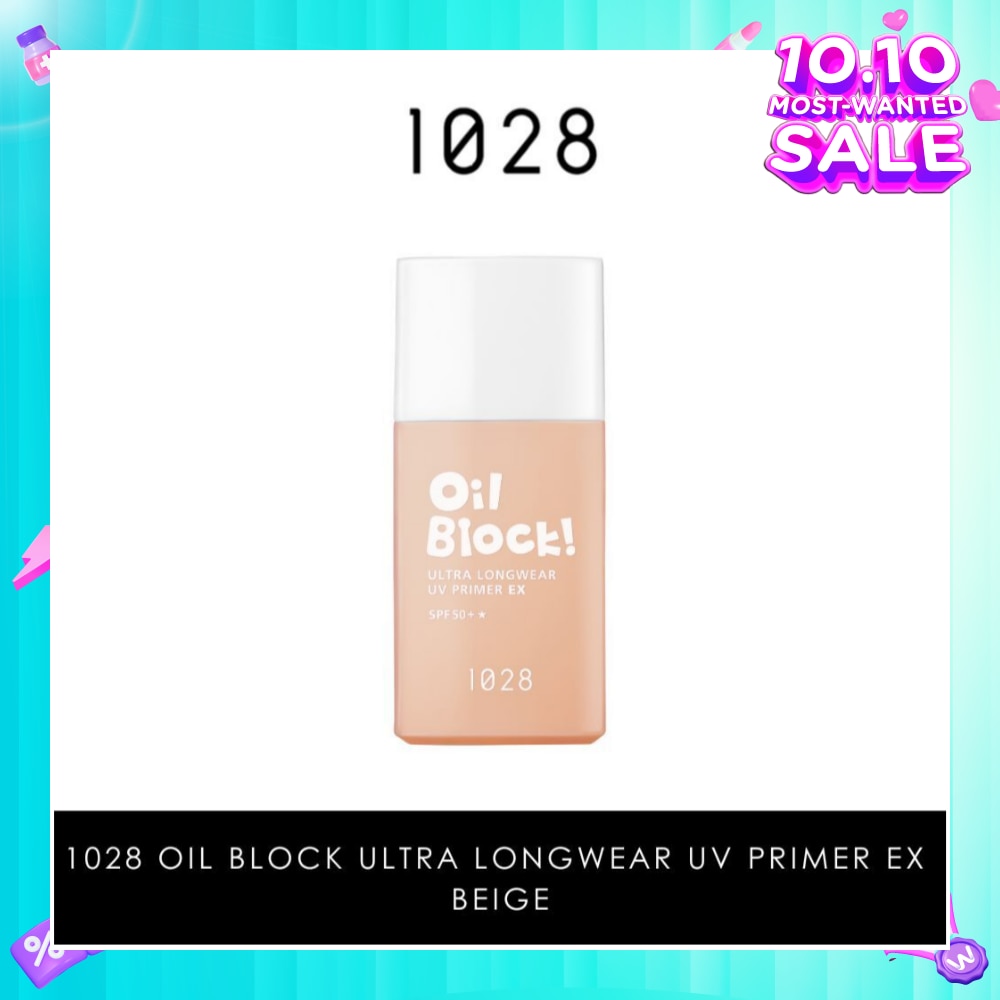 Oil Block! Ultra Longwear UV Primer EX SPF50+ Beige (Lightly Conceal Blemishes & Uneven Skin Tone) 25ml