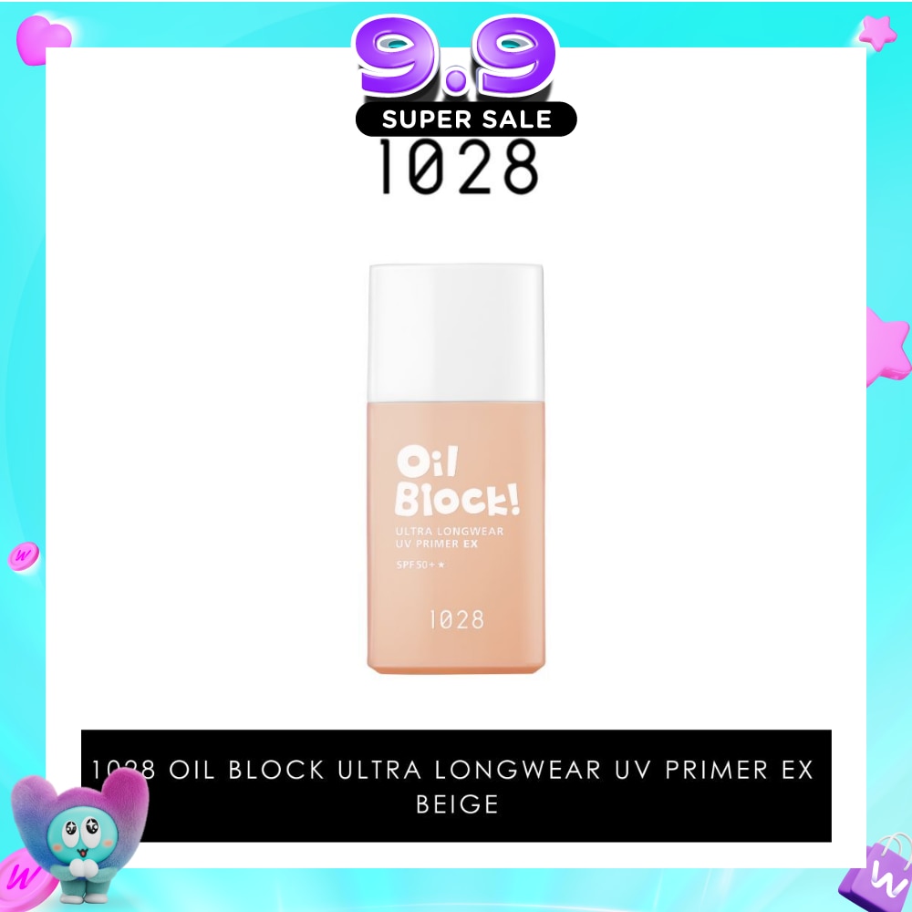 Oil Block! Ultra Longwear UV Primer EX SPF50+ Beige (Lightly Conceal Blemishes & Uneven Skin Tone) 25ml image