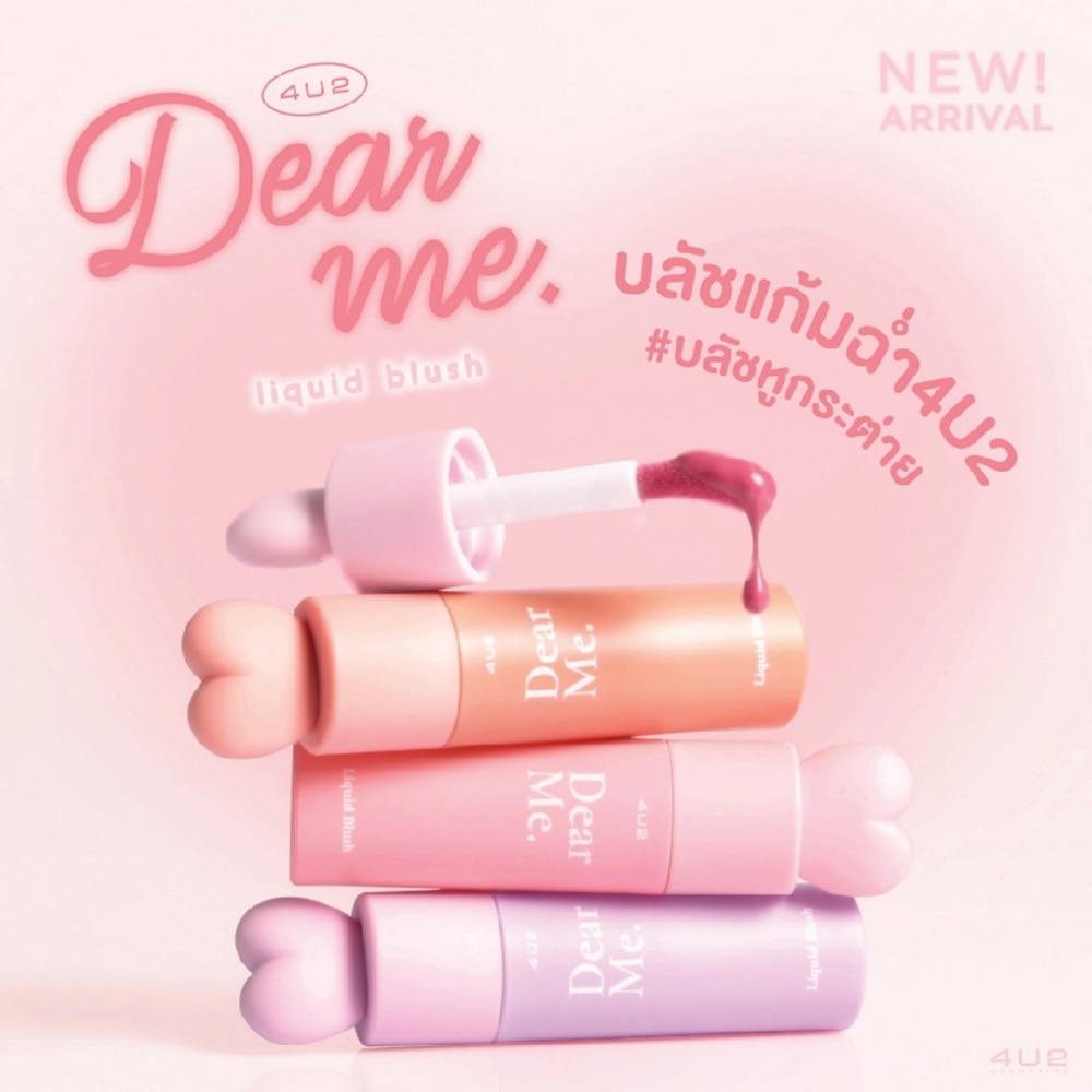 Dear Me Liquid Blush 04 Dont Rush 3.7g