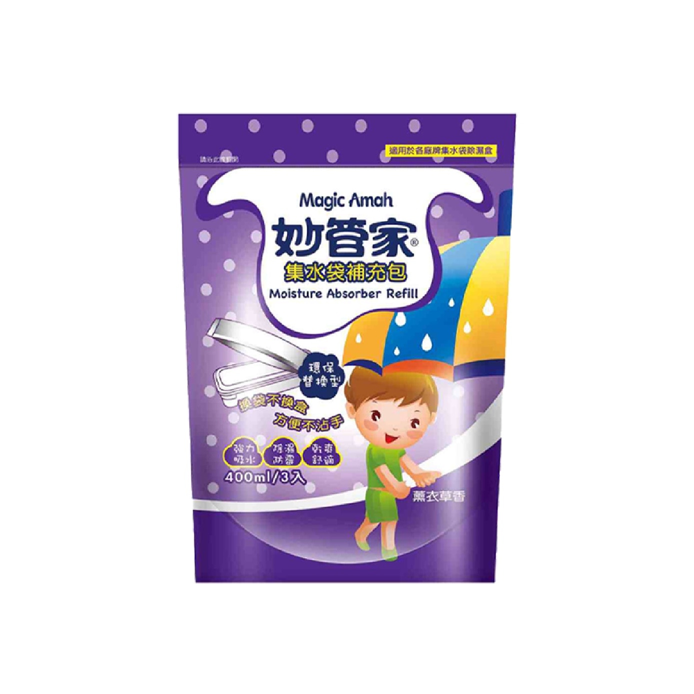Lavender Scented Moisture Absorber Refill Pack 600g x 2s