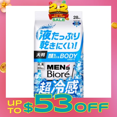 MEN'S BIORE Face & Body Sheet Extra Cool (Removes Stickiness & Odour + Gentle on Skin) 28s