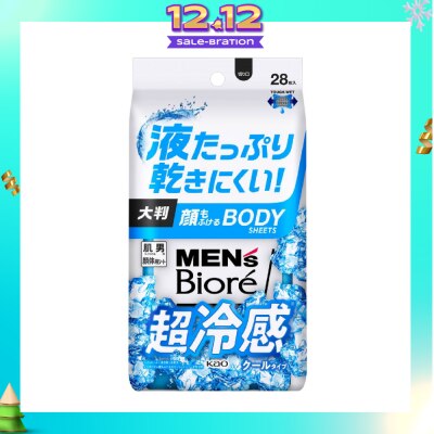 MEN'S BIORE Face & Body Sheet Extra Cool (Removes Stickiness & Odour + Gentle on Skin) 28s