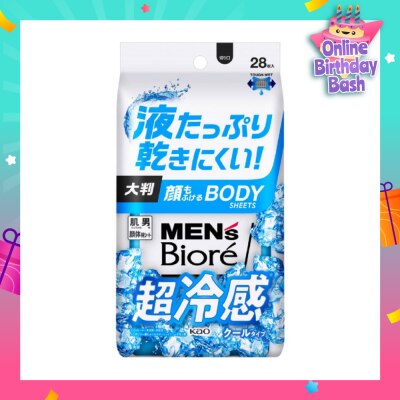 MEN'S BIORE Face & Body Sheet Extra Cool (Removes Stickiness & Odour + Gentle on Skin) 28s