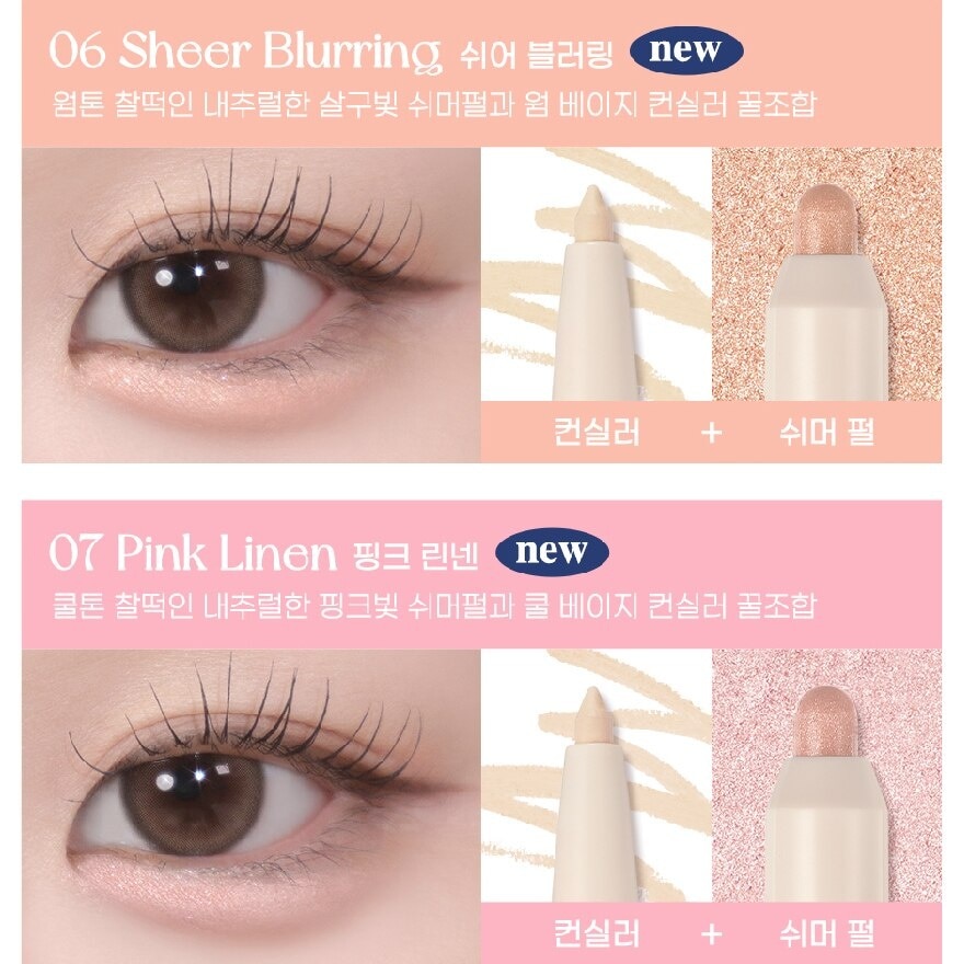 Night Peri Sugar Twinkle Duo Eye Stick 06 Sheer Blurring 1s