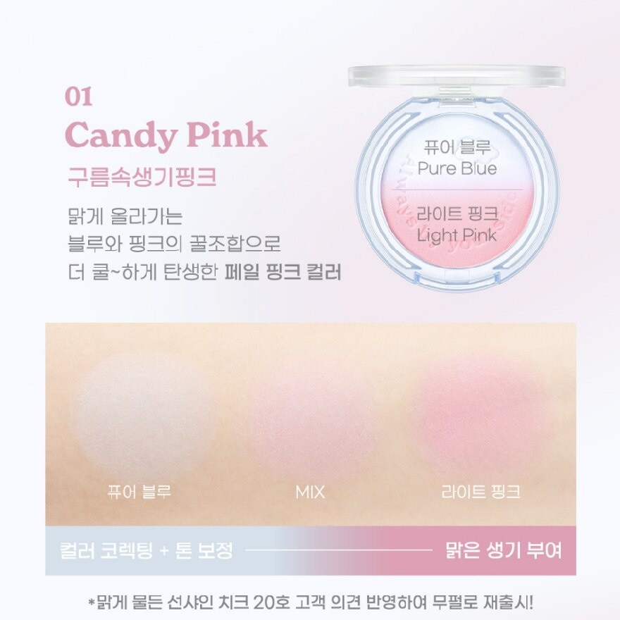 Night Peri Pure Blushed Custom Cheek 01 Candy Pink 1s