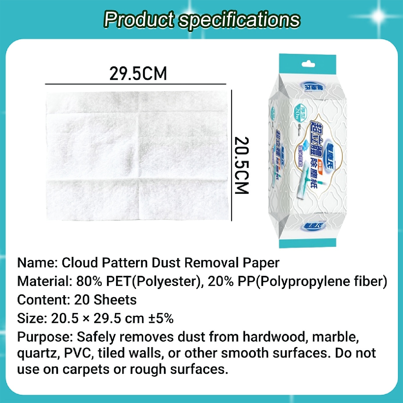 Cloud Pattern Dust Removal Paper 20s x 2 image