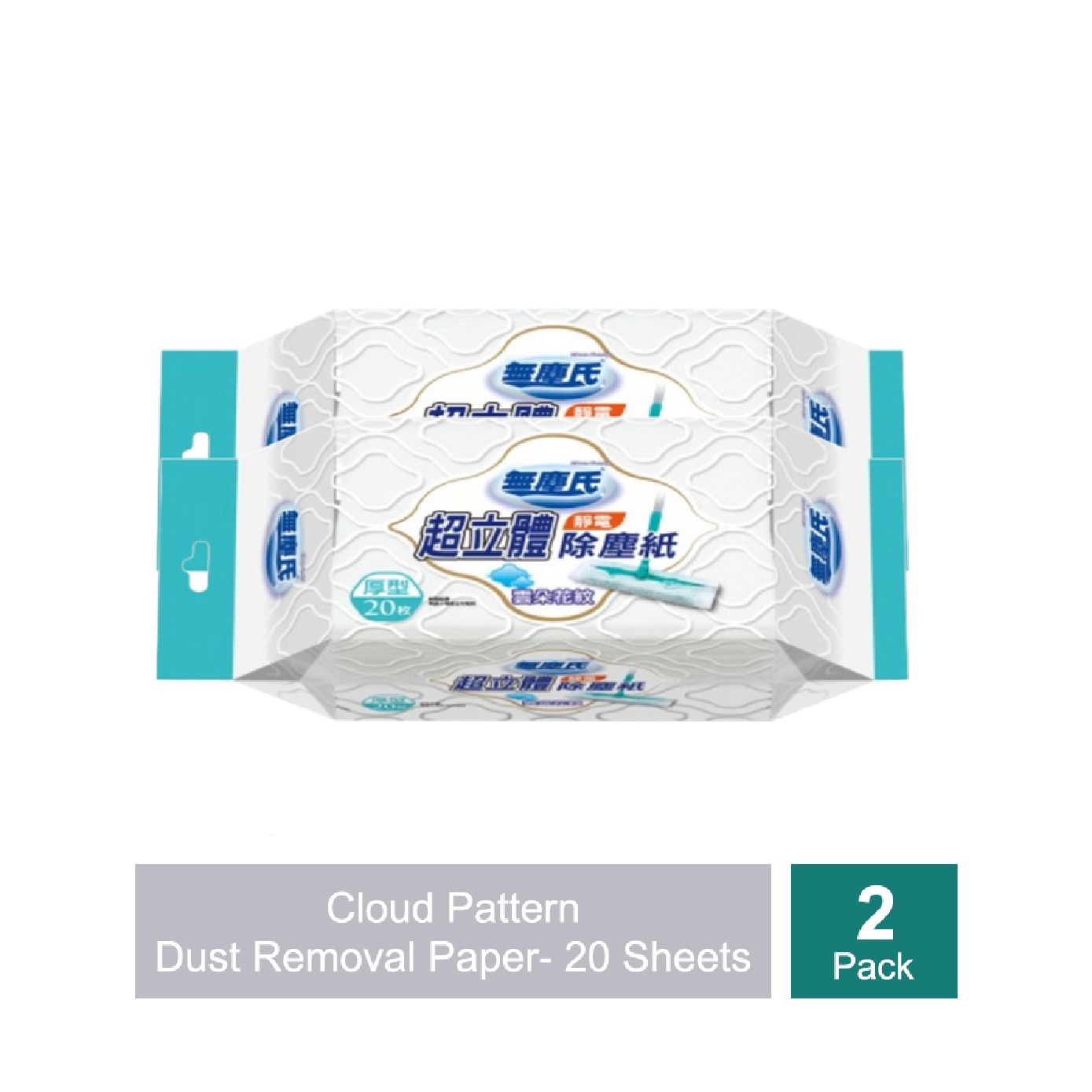 Cloud Pattern Dust Removal Paper 20s x 2 image