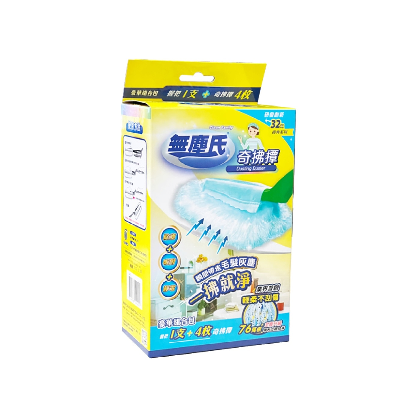 Dust Removal Whisk with Refill Sheets Set 2s image