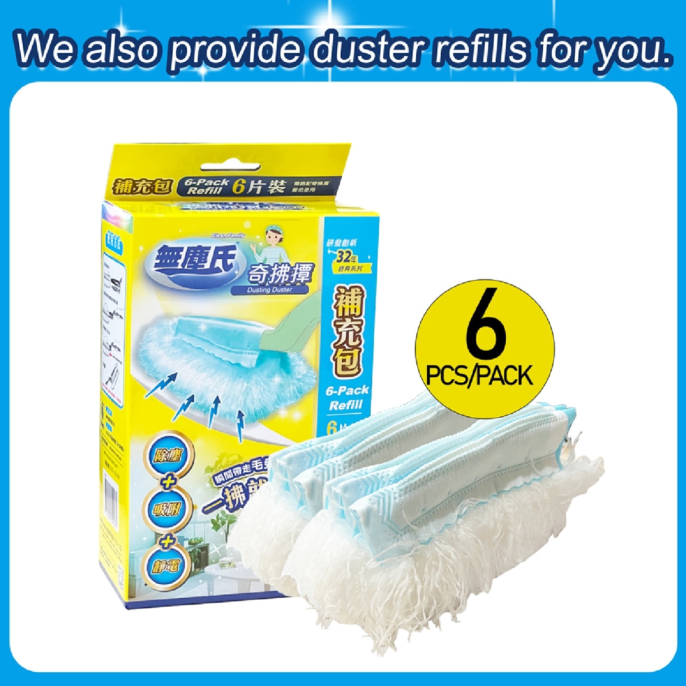 Dust Removal Whisk Refill 6s x 2 image