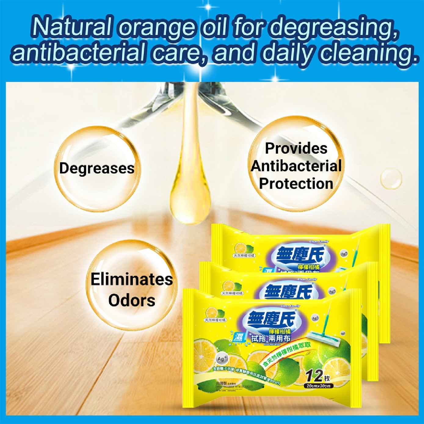 Lemon Citrus Wipes & Mop Cloth 12s x 3 image