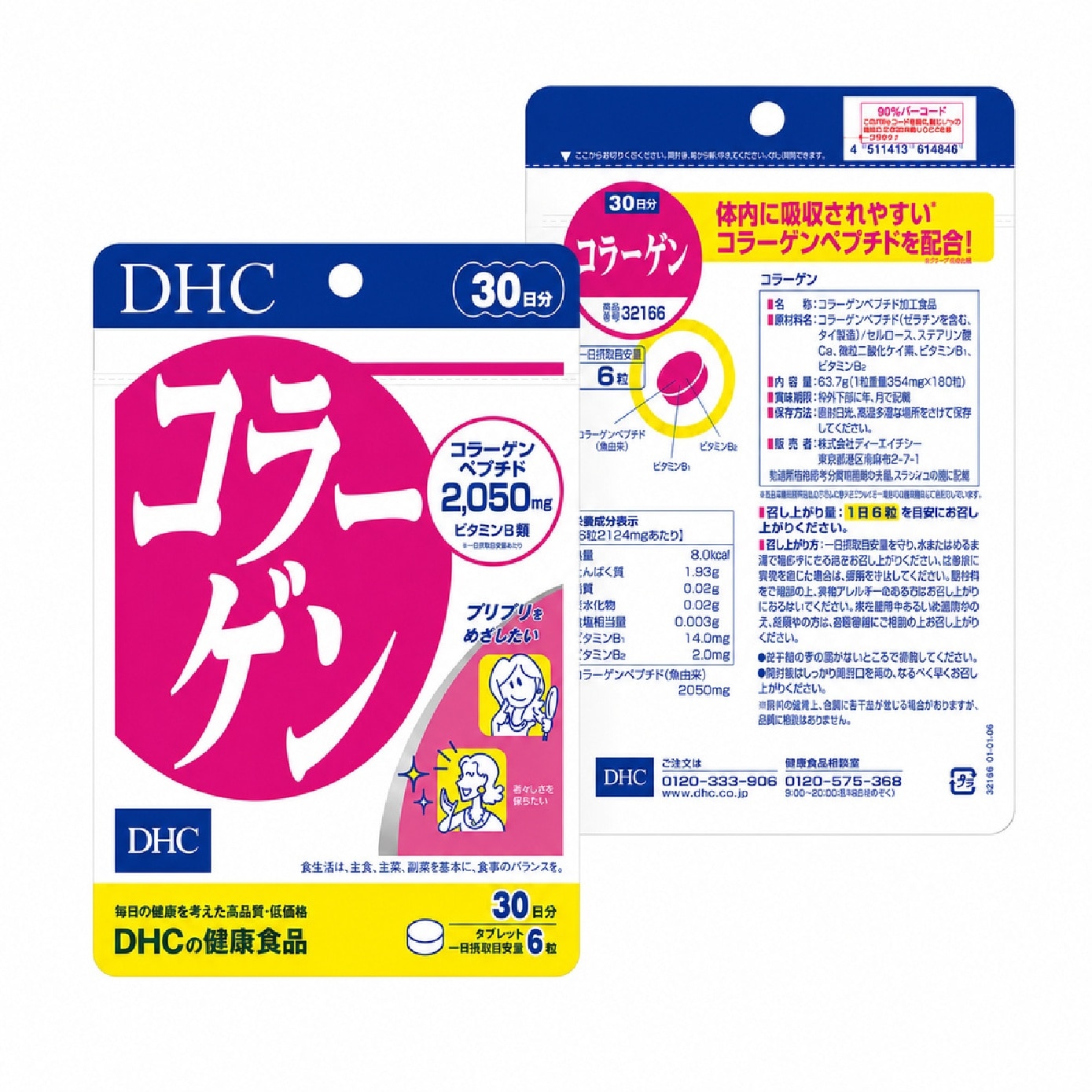 Collagen Tablet (30 Days Supply) 180s