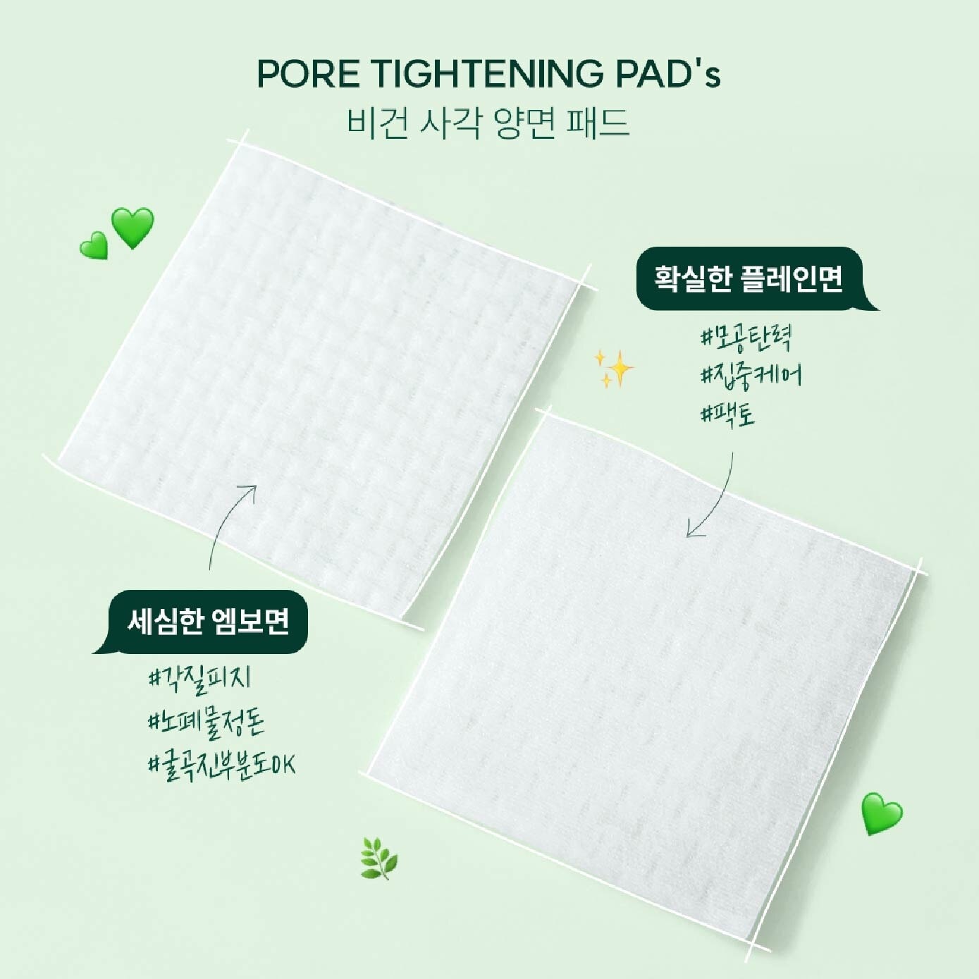 Pore Tightening Pad (Provides Solid Care for Enlarged Pores & Skin Elasticity) 50s