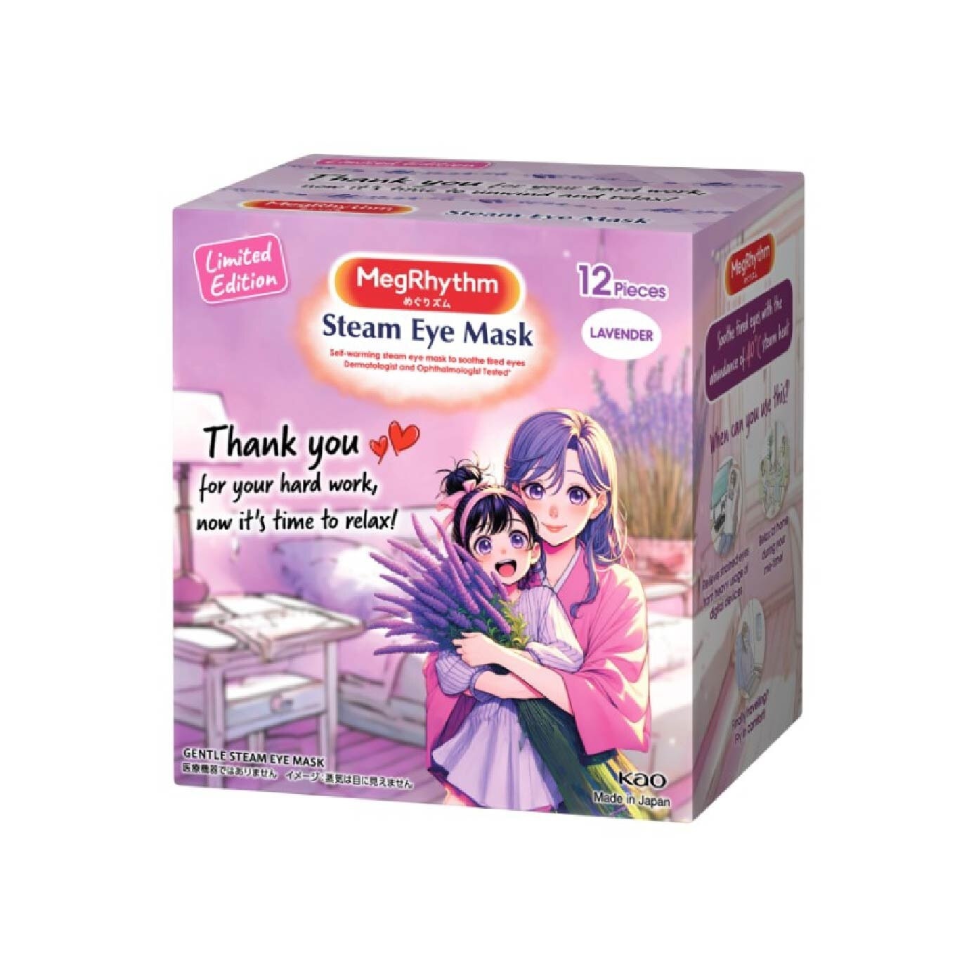 [XMAS GIFT] Limited Edition Gentle Steam Eye Mask Relaxing Lavender 12s