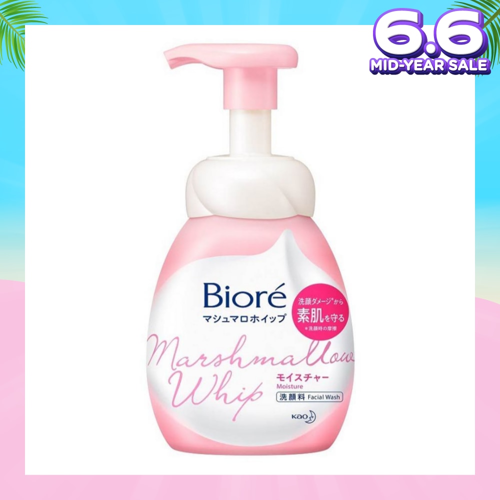 Marshmallow Whip Facial Wash 150ml