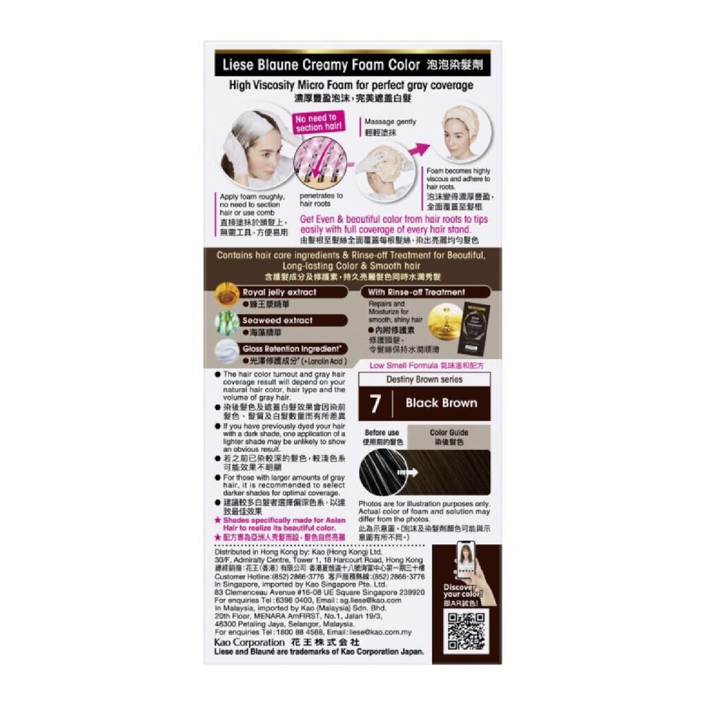 Blauné Creamy Foam Color #7 Black Brown 108ml