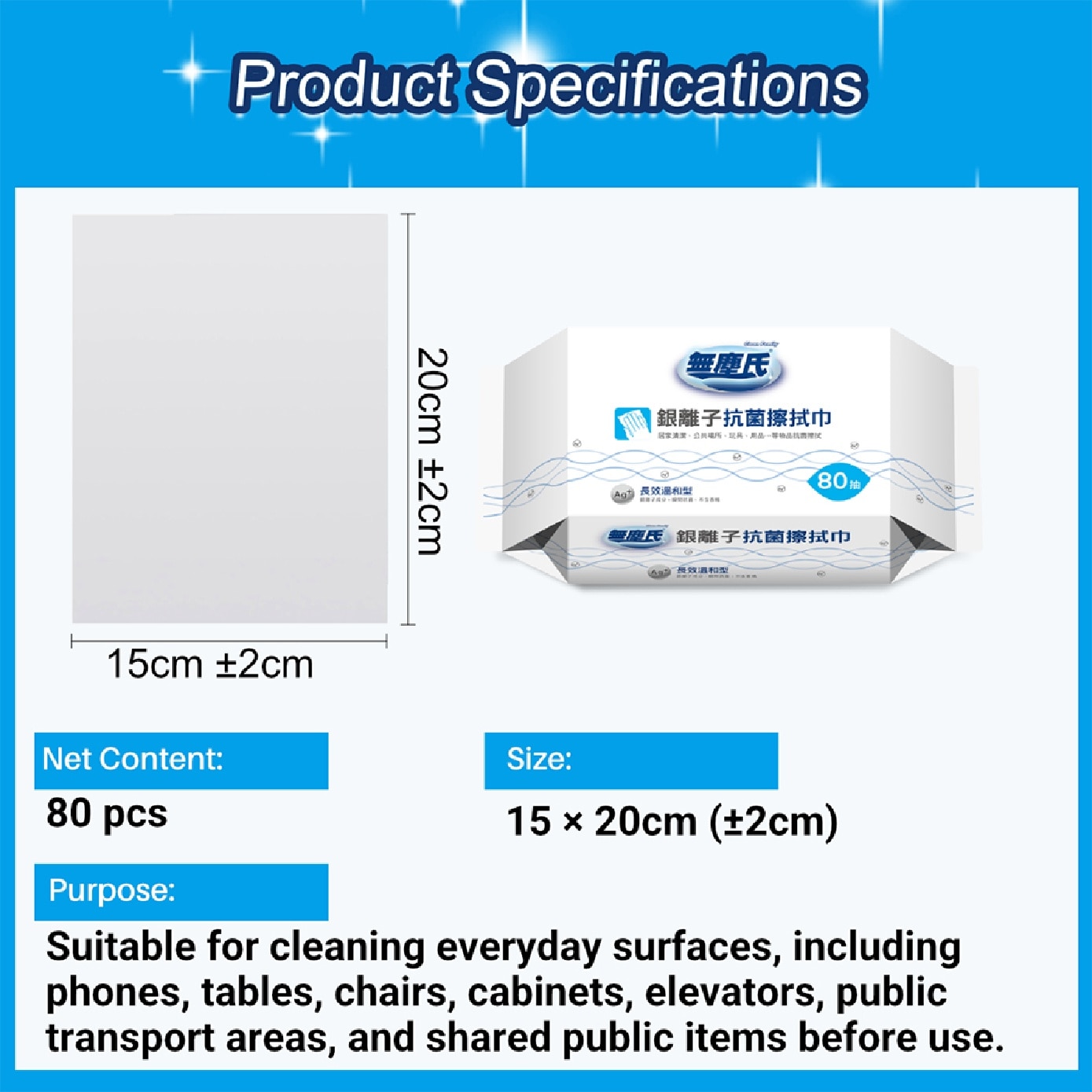 Silver Ion Antibacterial Wipes 80s x 2 image