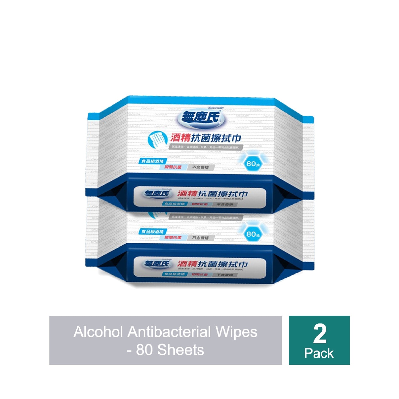 Alcohol Antibacterial Wipes 80s x 2 image