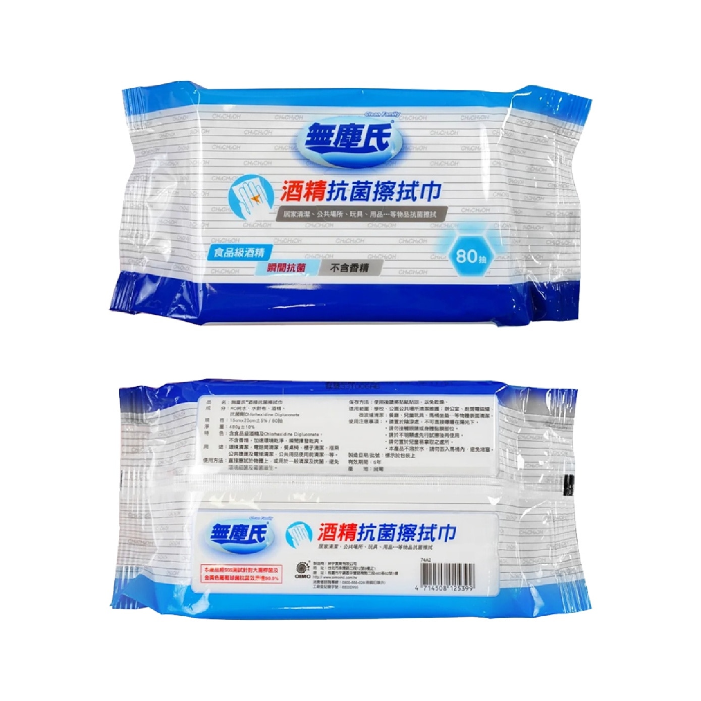 Alcohol Antibacterial Wipes 80s x 2 image