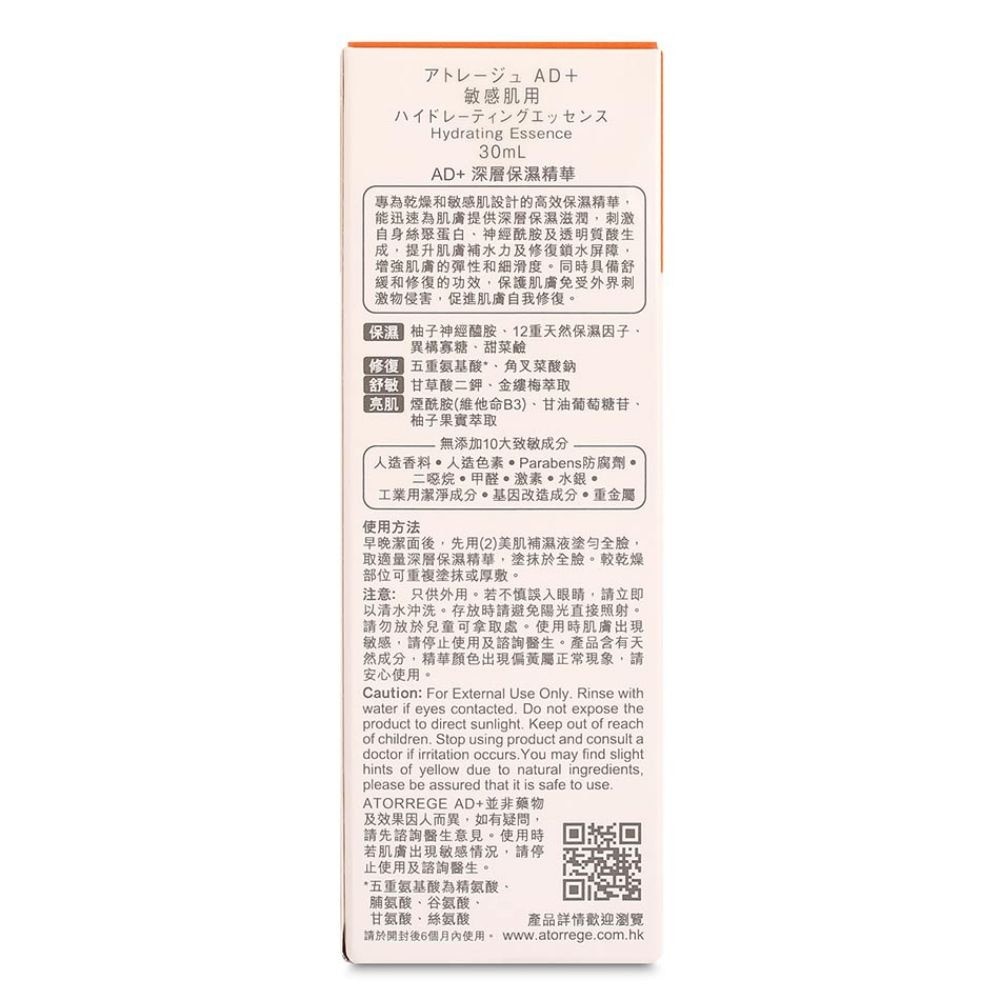 Hydrating Essence For Dry and Sensitive Skin 30ml