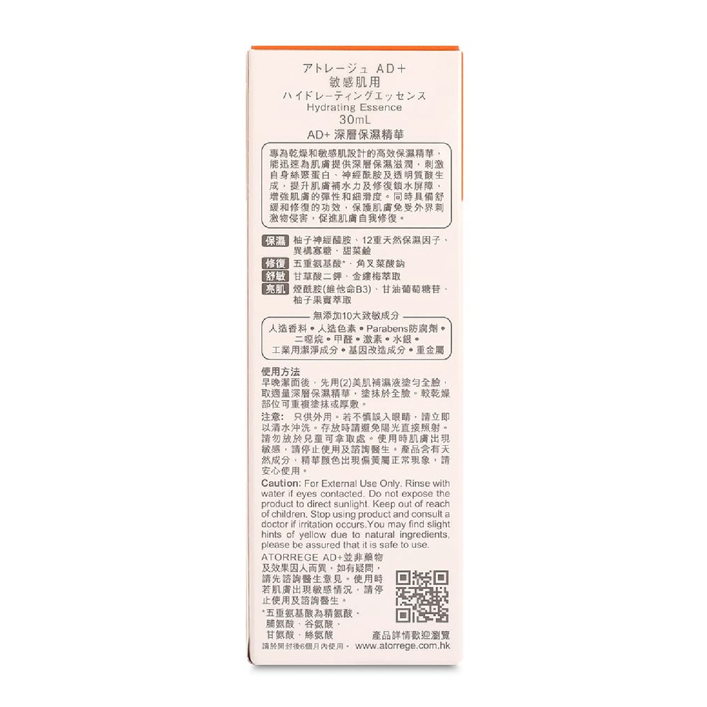 Hydrating Essence 30ml image