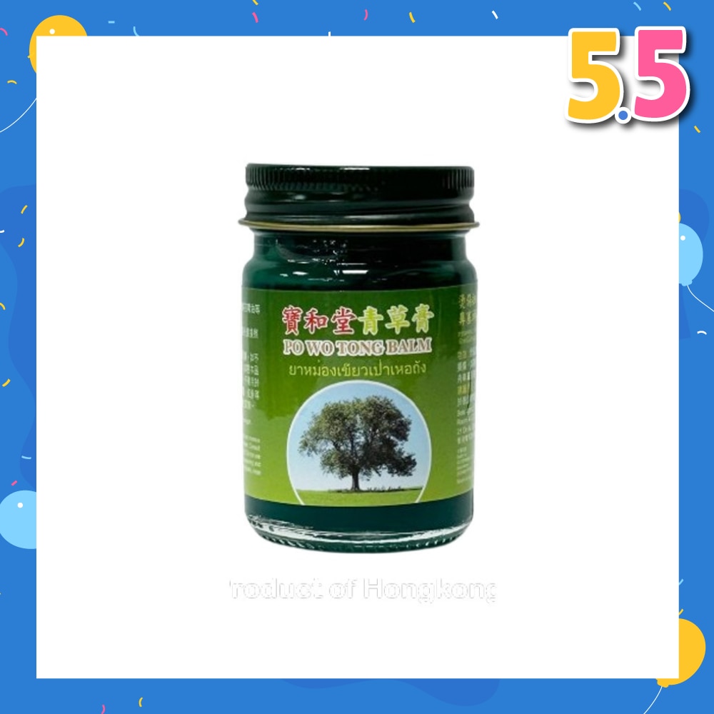 Herbal Balm (Relieve Pain + Dispel Wind) 50g