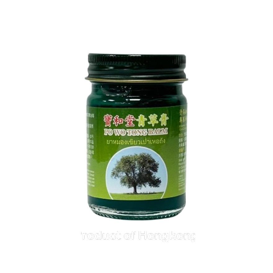 Herbal Balm (Relieve Pain + Dispel Wind) 50g