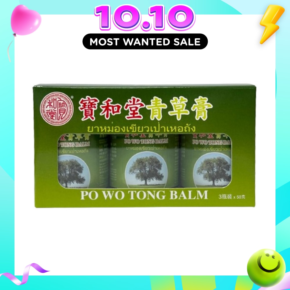 Herbal Balm (Relieve Pain + Dispel Wind) 50g x 3s image