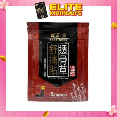 PO WO TONG Warm Pain Relief Plaster (Suitable for Shoulder Pain + Back Ache) 5s (Expiry: Sep`2026)