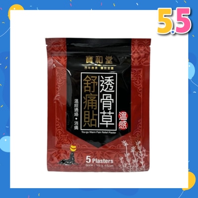 PO WO TONG Warm Pain Relief Plaster (Suitable for Shoulder Pain + Back Ache) 5s