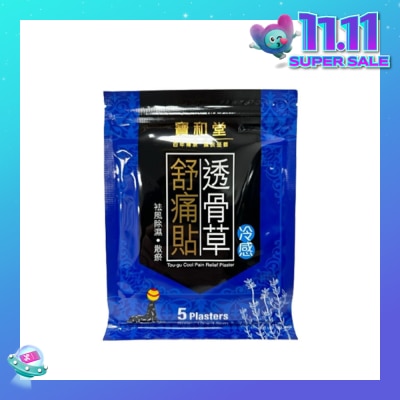 PO WO TONG Cool Pain Relief Plaster (Suitable for Muscle Tension + with Cooling Sensation) 5s