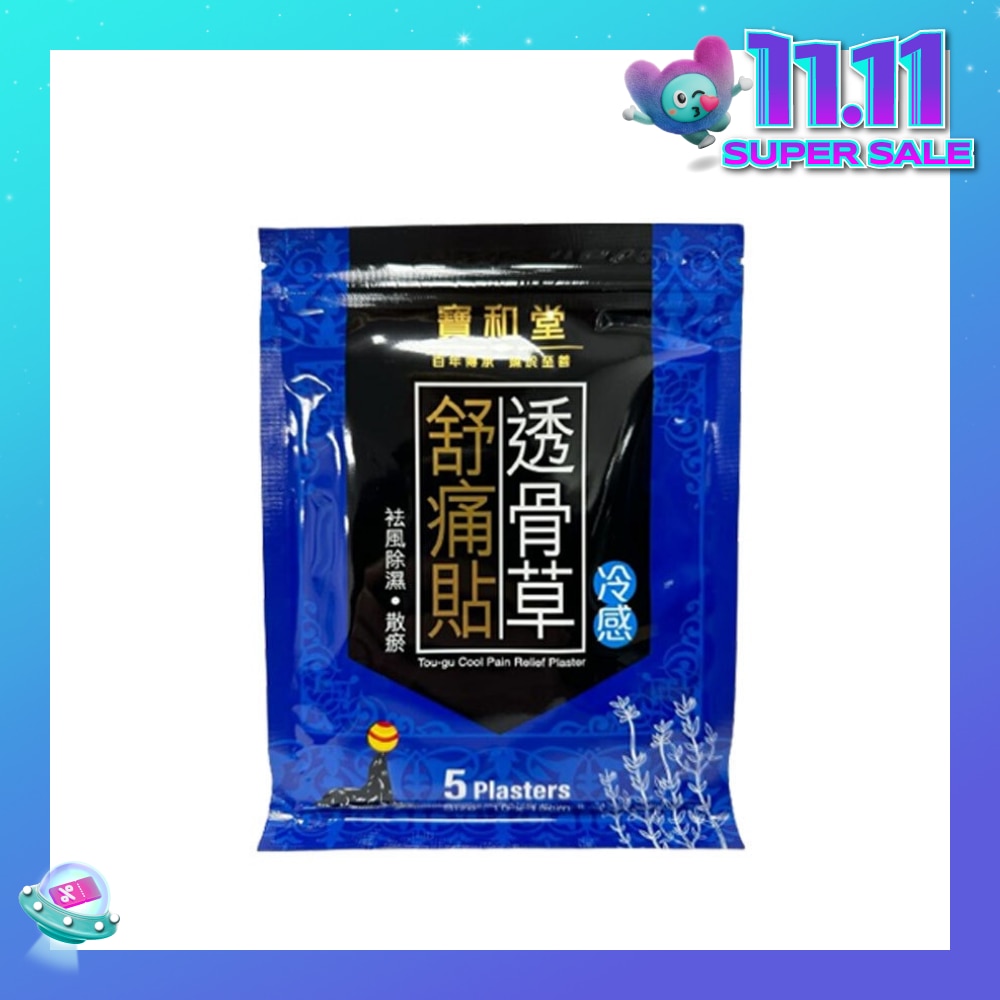 Cool Pain Relief Plaster (Suitable for Muscle Tension + with Cooling Sensation) 5s