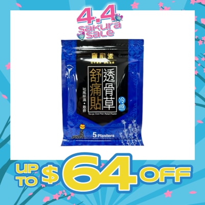 PO WO TONG Cool Pain Relief Plaster (Suitable for Muscle Tension + with Cooling Sensation) 5s (Expir