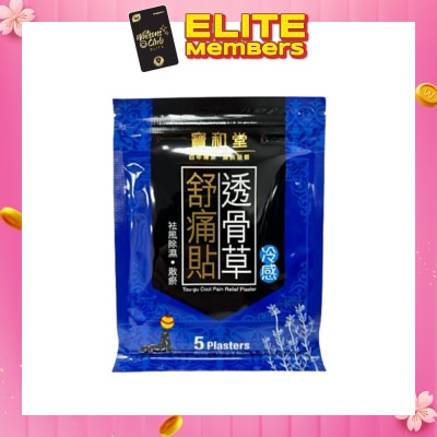 PO WO TONG Cool Pain Relief Plaster (Suitable for Muscle Tension + with Cooling Sensation) 5s (Expiry: Sep`2026)