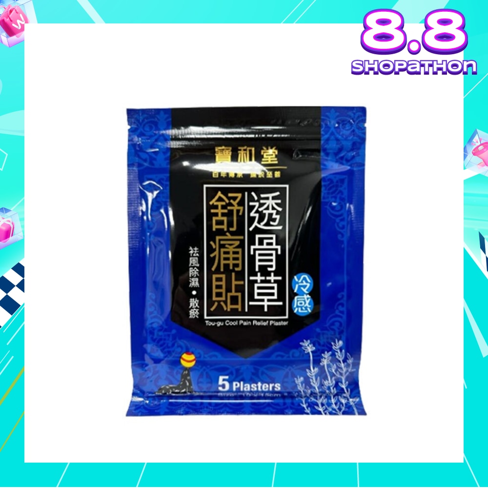 Cool Pain Relief Plaster (Suitable for Muscle Tension + with Cooling Sensation) 5s