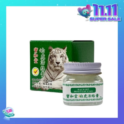 PO WO TONG Golden White Tiger Balm (Relieve Pain + Dispel Wind) 18g