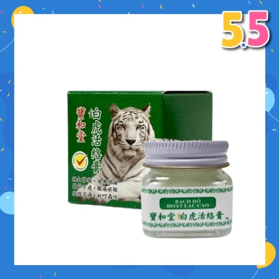 PO WO TONG Golden White Tiger Balm (Relieve Pain + Dispel Wind) 18g