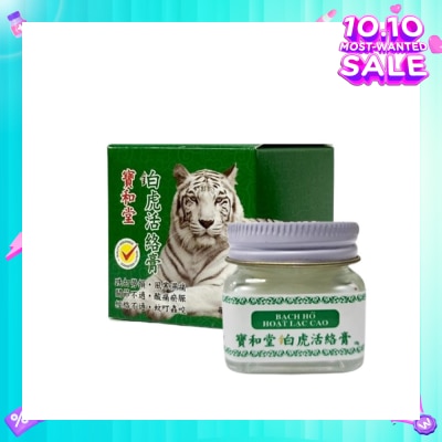 PO WO TONG Golden White Tiger Balm (Relieve Pain + Dispel Wind) 18g