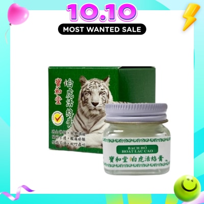 PO WO TONG Golden White Tiger Balm (Relieve Pain + Dispel Wind) 18g image