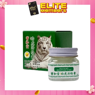 PO WO TONG Golden White Tiger Balm (Relieve Pain + Dispel Wind) 18g